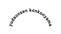 yudaonsen konkonyama